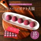 [ официальный : кондитерские изделия .. Osaka *. Izumi .] моти .. сырой сладкий картофель большой удача 15 штук ~ подарочная коробка модель ~ батат батат осень конфеты White Day 