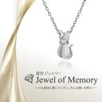 [Alles] Jewel of Memory.. подвеска серебряный V925 & нержавеющая сталь цепь под рукой .... колье кошка кошка домашнее животное compact .. inserting 