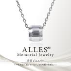 ALLES Memorial Jewelry.. подвеска серебряный V925 & нержавеющая сталь цепь под рукой .... колье унисекс модель кольцо верх compact .. inserting 