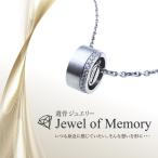 .. ювелирные изделия Jewel of Memory.. подвеска коврик кольцо под рукой .. домашнее животное .. memorial нержавеющая сталь compact .. inserting 
