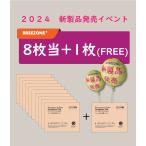 五月のよもぎ蒸し7枚  正規品 温熱パット 温活 体ポカポカ オーガニックコットン OCS100%国際認証　※送料無料　+KF94高性能マスク1枚プレゼント！