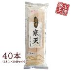 密陽棒寒天 角寒天 韓国製造 ２本入×20袋セット（40本）