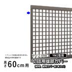  забор детали aluminium глаз .. забор опция край часть покрытие cut разрез LIXIL забор AB YM2 type для порез . для высота 60cm T60