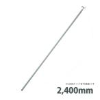  shutter палка окно крюк палка ручной shutter открытие и закрытие удобный внизу .. палка высокий окно большой окно легкий .... палка .... палка снижать длинный палка 2400mm 240cm