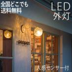 玄関照明 透明色ガラス LED玄関照明 