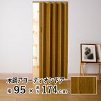  занавески в складку дерево style аккордеон дверь перегородка глаз .. дверь направляющие занавески стандарт размер koruta ширина 95cm × длина 174cm под дерево светло-коричневый 