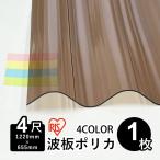  поли ka волна доска кровельный материал 4 сяку 1 листов Iris o-yama волна доска поли ka поли машина bone-to1,220mm×655mm доска толщина 0.7mm