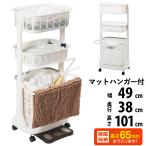 ランドリーバスケット(洗濯かご/脱衣所ボックス) キャスター付き収納ラック プラスチック バスマットハンガー付き/3段
