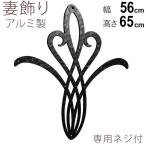 . украшение стена украшение . украшение стена украшение три . aluminium модный aluminium литье символ 4 type ( большой ) wall аксессуары 