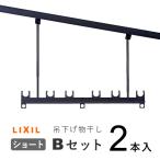 竿掛け テラス 物干し 竿受け 屋外 ベ