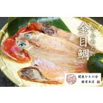  золотой глаз морской лещ ( gold me). открытие высушенный 1 листов 