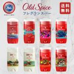 オールドスパイス Old Spice フレグランスバー 85g 選べる 種類 キャプテン ピュアスポーツ ラプターストライク ティンバー フィジー ベアグローブ