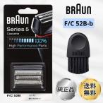  стандартный товар Brown бритва старый серии 5 бритва F/C52B-b BRAUN черный щетка имеется изменение лезвие лезвие оригинальный товар оригинальный серии 5 Series5 первоначальный возможности .100% демонстрация 