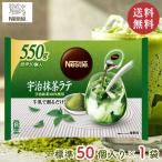  Nestle .. зеленый чай Latte Poe shon550g.. для стандарт 50 штук входит затраты koNestle большая вместимость разбавление 