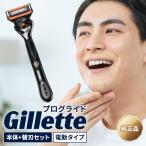 ji let Gillette Pro g ride электрический корпус держатель бритва оригинальный товар 5 листов лезвие комплект изменение лезвие ..... санки kami санки бритва бритье пробный 