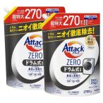 ショッピングアタック 【2個セット】 アタックZERO アタックゼロ 洗濯洗剤 液体 アタック液体史上 最高の清潔力 ドラム式専用 詰め替え 2700g 大容量