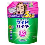 ワイドハイターEXパワー 衣料用漂白剤 詰替用 2500ml ハイター 漂白剤 ワイドハイター お得 大容量