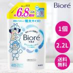 bioreu заполняющий корпус woshu2.2L 6.8 выпуск мыло для тела KAO Kao чуткий . слабый кислота . свежий цветочный. аромат большая вместимость 