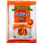 かんてんぱぱ カップゼリー80℃ オレンジ味 (約6人分X5袋入)