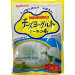かんてんぱぱ チーズヨーグルトケーキの素 15人分 315g(5人分X3袋入)