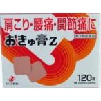 o...Z 120 листов no. 3 вид фармацевтический препарат 