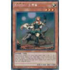 ショッピングドロッセル 韓国版　遊戯王 Ｋｏｚｍｏ−ドロッセル 【シクレア】EP16-KR001