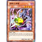 韓国版　遊戯王 トランス・デーモン 【ノーマル】ORCS-KR035