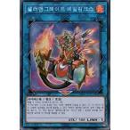韓国版　遊戯王 転生炎獣ベイルリンクス 【シクレア】SD35-KRP02