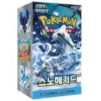 韓国版 ポケモンカードゲーム 「スノーハザード」 BOX