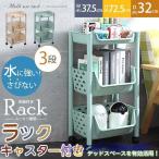 安価宣言！販売元直販 ワゴン キャスター付き 3段 スリム プラスチック 収納ランク 野菜ストッカー バスケットラック 収納棚