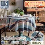 テーブルクロス 円形 直径150cm 北欧 おしゃれ 布 テーブルカバー ランチョンマット テーブルマット シンプル モダン エレガントクロ