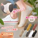 ふわりーる 脱げない スニーカーソックス レディースソックス くるぶしソックス フットカバー レディース 靴下 ソックス 可愛い プレゼント ギフト