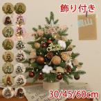 クリスマスツリー LED ツリー おしゃれ クリスマス オーナメント 組立簡単 30cm 45cm 60cm 収納便利 クリスマス飾り クリスマス ギフト