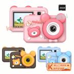 キッズカメラ 三脚 32GB microSDカード付き 子ども用 デジタルカメラ デジカメ 4800万画素 写真撮影 1080P 動画撮影 USB充電