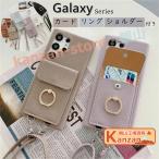 スマホケースショルダー Galaxyケース リング スタンド ギャラクシー S25 Galaxy A55 S24 S23 FE S22 S21 S20