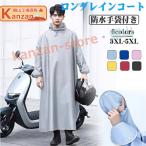 レインコートロング メンズ レディース 防風 防水 ロングレインコート男女兼用 つば 取り外す 自転車 二重つば 防水 防雨 手袋付き 防雨 手袋付き