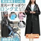 レインコート 自転車 ポンチョ 超軽量 定番 レインウェア レインウエア バイクポンチョ レインポンチョ 二重ツバ付き リュック対応 かっぱ 雨具