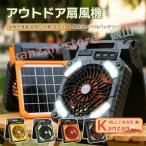 大容量バッテリー 5200mAh 急速充電 卓上扇風機 アウトドア 卓上 充電式扇風機 キャンプ アウトドア扇風機 壁掛け