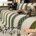 ソファーカバー かけるだけ 3人掛け 2人掛け 4人掛け 肘付き 肘なし シェニール織 ソファーカバー L字 コーナー カウチカバー マルチカバー 犬