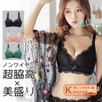 ブラジャー ナイトブラ ノンワイヤーブラ ワイヤレスブラ 超脇高 単品 ノンワイヤー 下着 インナー インナー ブラ 単品 くすみピンク 育乳ブラ