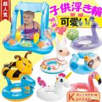 浮き輪 浮輪 ビーチ プール かわいい 浮き輪 子供用 キッズ プールフロート ボート 海 ビーチ リゾート おしゃれ