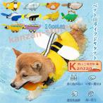 犬用 ライフジャケット ペット 犬 可愛い翼 水遊び 海 川 高品質浮力ベスト 春 夏 小型犬 中型犬 浮き輪 安全 マジックテープ 犬用浮き輪 犬服