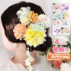 ショッピング髪飾り 飾れる髪飾り 髪飾り 成人式 水引 紐 金箔 和装 白無垢 色打掛 振袖 袴 造花 ヘッドドレス ウェディング 結婚式 ブライダル 卒業式 七五三