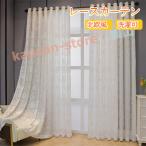 レースカーテン ミラー カーテン レース UVカット おしゃれ 100cm 150cm 遮熱 ミラーカーテン 洗える