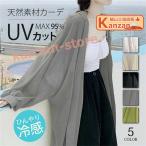 シアー シャツ uvカット シャツ ワンピース ロングシャツ 長袖 サマーカーディガン レディース シースルー サマー カーディガン アウター 冷感