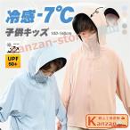  ребенок UV Parker пончо UV cut Parker Kids Rush Guard длинный рукав ...uv ребенок ....UPF50+ девочка мужчина Rush Parker 