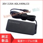  Lenovo Lenovo IdeaPad Yoga 11, Flex 3,Thinkpad T431S X240 X240S для AC адаптор 20V 2.25A ADLX45NLC3 ADLX45NLC2 45N0474 0B47040 [ этот день отправка ]
