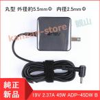 ASUSe стул -s беспроводной маршрутизатор RT-AC87U RT-AC88U для AC адаптор 19V 2.37A круглый наружный диаметр примерно 5.5mmФ внутренний диаметр 2.5mmФ ноутбук зарядное устройство PC источник питания 