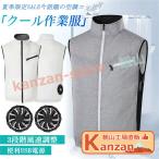 空調作業服 ベストセット ファン付き 作業服セット ファン付きベスト 空調作業服 ベスト 作業服 空調 ベスト クーラー服 夏用防暑服 男女