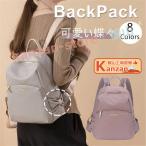 リュック レディース 通勤 超かわいい蝶々デザイン！ ビジネス 小さめ ナイロン 軽量 リュックサック レディース 旅行 マザーズバッグ 軽い